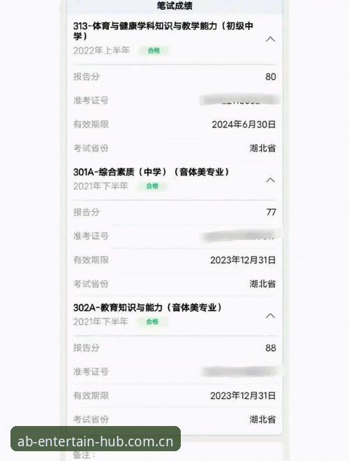 深度揭秘：AB体育最新地址获取与高效玩法全攻略