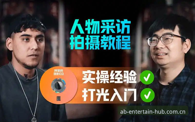 新手照着做：AB体育安卓版安装教程实战经验分享