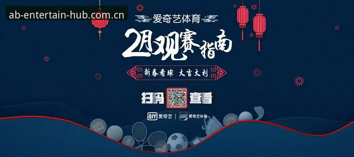 AB体育手机版教程 vs 传统网页版：哪个更适合移动端观赛体验？
