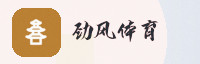 合作伙伴