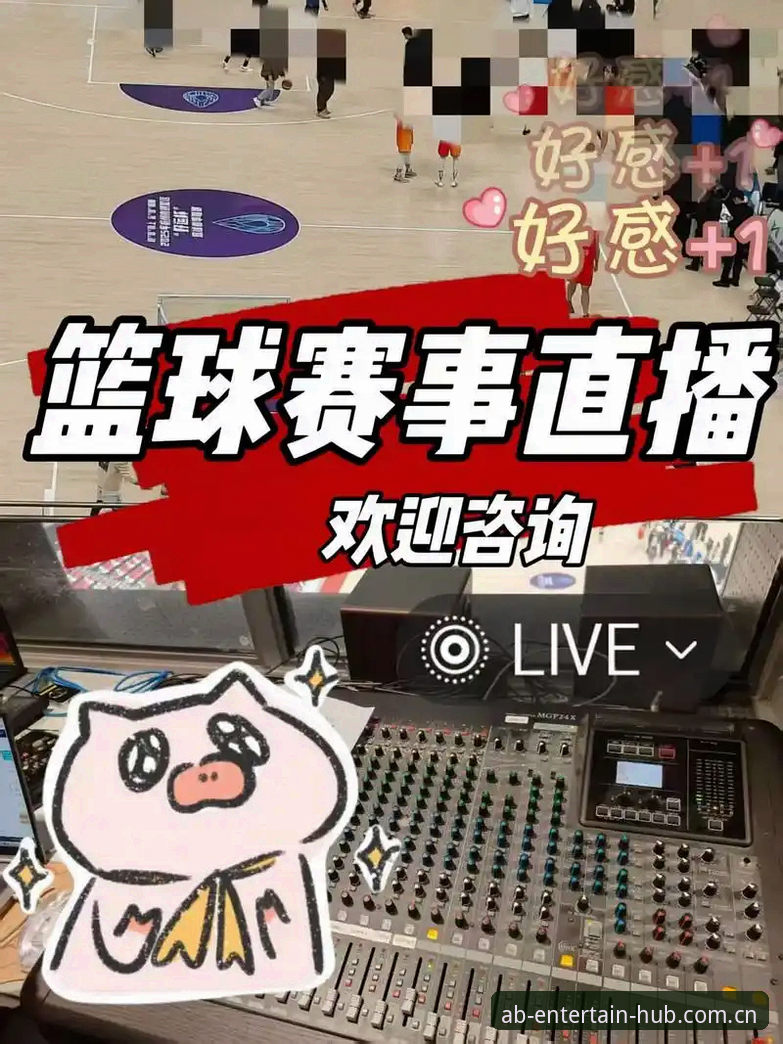 AB体育平台使用完整指南：无繁琐操作畅享赛事直播与娱乐体验
